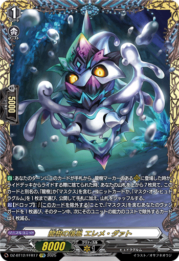 カードリスト ｜ 「カードファイト!! ヴァンガード」 TCG公式サイト