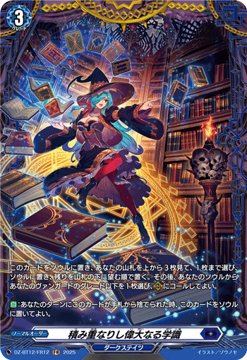 カードリスト ｜ 「カードファイト!! ヴァンガード」 TCG公式サイト