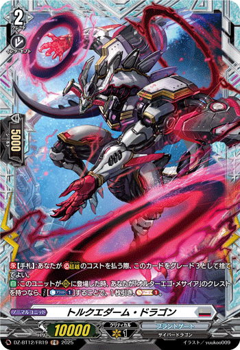 カードリスト ｜ 「カードファイト!! ヴァンガード」 TCG公式サイト