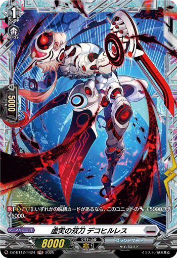 カードリスト ｜ 「カードファイト!! ヴァンガード」 TCG公式サイト