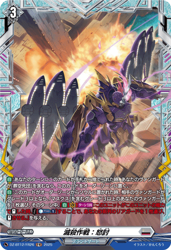 カードリスト ｜ 「カードファイト!! ヴァンガード」 TCG公式サイト