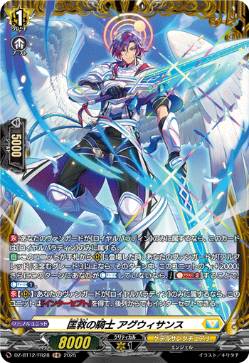 カードリスト ｜ 「カードファイト!! ヴァンガード」 TCG公式サイト