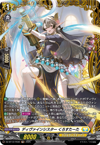 カードリスト ｜ 「カードファイト!! ヴァンガード」 TCG公式サイト