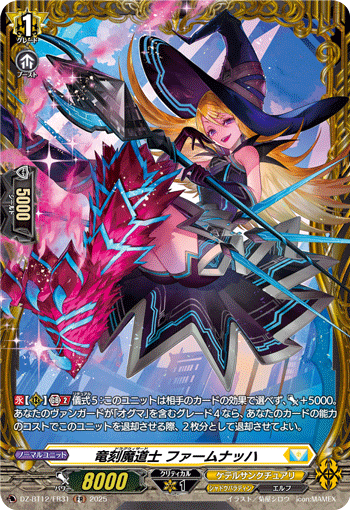 カードリスト ｜ 「カードファイト!! ヴァンガード」 TCG公式サイト