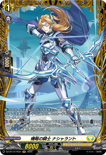 カードリスト ｜ 「カードファイト!! ヴァンガード」 TCG公式サイト