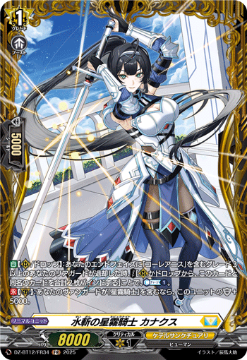 カードリスト ｜ 「カードファイト!! ヴァンガード」 TCG公式サイト