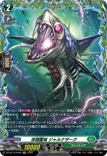 カードリスト ｜ 「カードファイト!! ヴァンガード」 TCG公式サイト