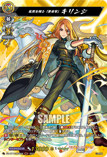 乱世を翔る「革命家」 キリンジ