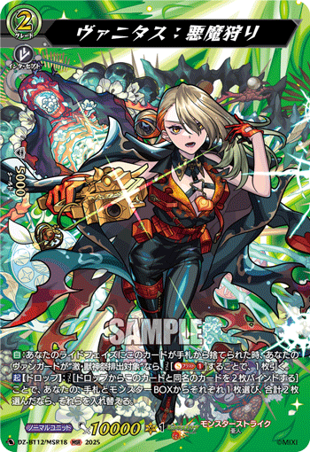 ヴァニタス:悪魔狩り ヴァニタス:悪魔狩り