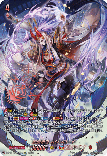 カードリスト ｜ 「カードファイト!! ヴァンガード」 TCG公式サイト