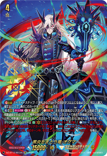 カードリスト ｜ 「カードファイト!! ヴァンガード」 TCG公式サイト