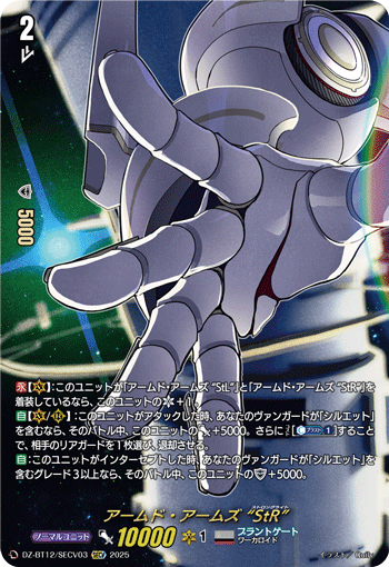 カードリスト ｜ 「カードファイト!! ヴァンガード」 TCG公式サイト