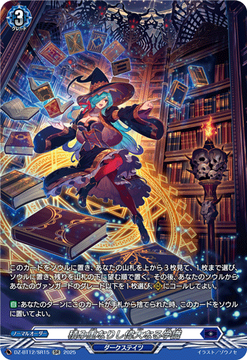 カードリスト ｜ 「カードファイト!! ヴァンガード」 TCG公式サイト