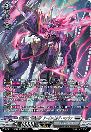 カードリスト ｜ 「カードファイト!! ヴァンガード」 TCG公式サイト