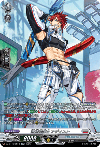 カードリスト ｜ 「カードファイト!! ヴァンガード」 TCG公式サイト