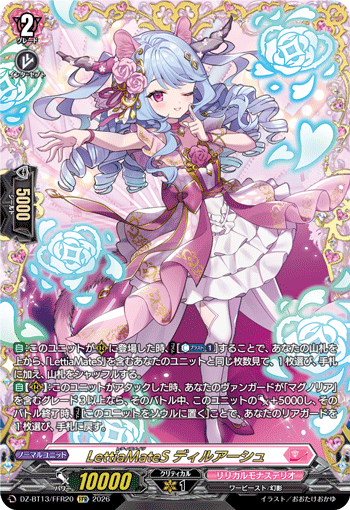 LettiaMateS ディルアーシュ LettiaMateS ディルアーシュ