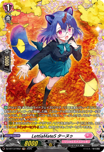 LettiaMateS ターヌゥ