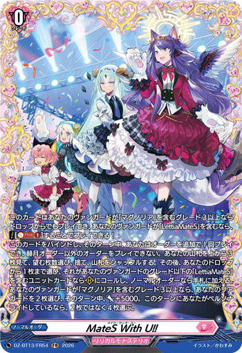 MateS With U!! MateS With U!!