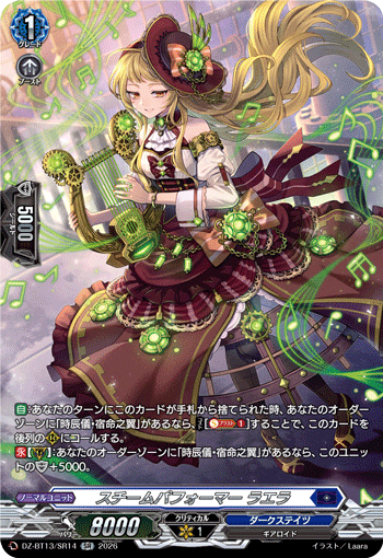 スチームパフォーマー ラエラ スチームパフォーマー ラエラ