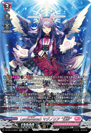 LettiaMateS マグノリア “幻影” LettiaMateS マグノリア “幻影”