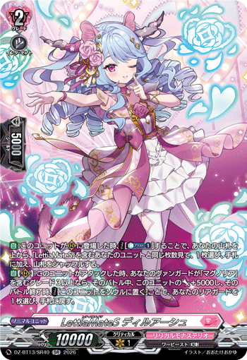 LettiaMateS ディルアーシュ