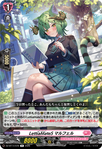 LettiaMateS マルフェル