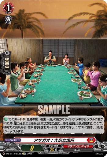 アサガオ：大切な場所