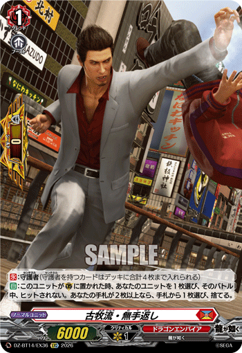 古牧流・無手返し