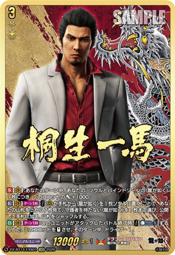 桐生 一馬 桐生 一馬