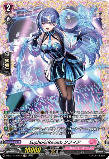 EuphoricReverb ソフィア