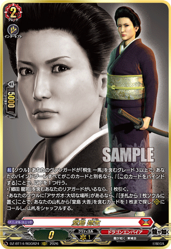 堂島 弥生 堂島 弥生