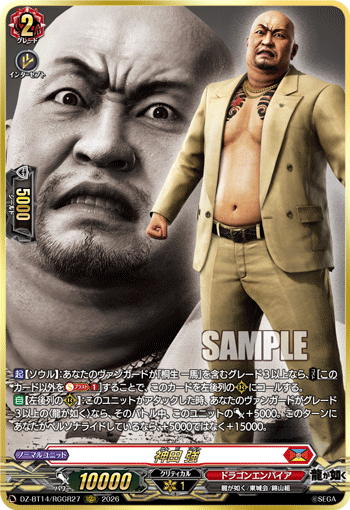 神田 強 神田 強