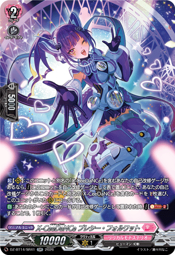 X-CeeDaNCe プレシー・フォルワット X-CeeDaNCe プレシー・フォルワット