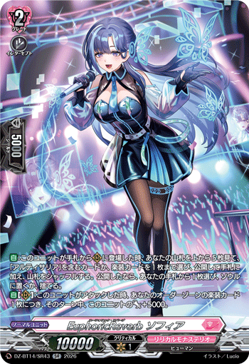 EuphoricReverb ソフィア EuphoricReverb ソフィア