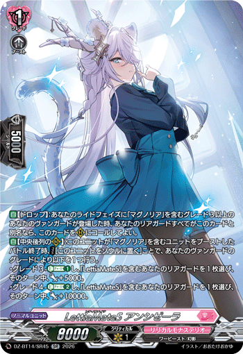 LettiaMateS アンシゼーラ