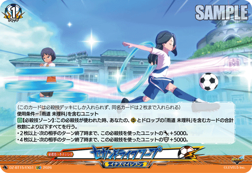 セカンドライフフープ