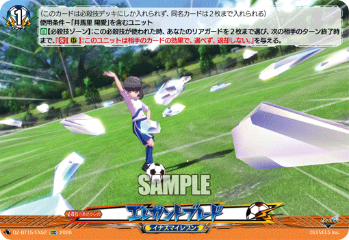 エレガントブレード