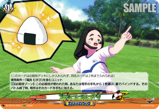 あそこにおにぎり