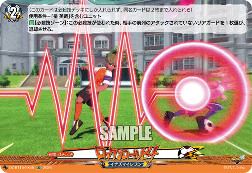 ロックンロールビート ロックンロールビート