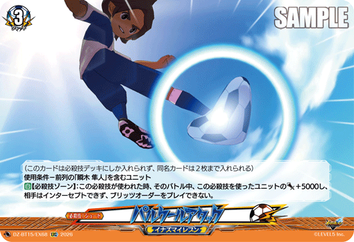 パルクールアタック