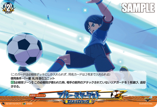 ブルー・スターダスト