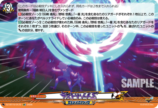 ラストリゾートΣ