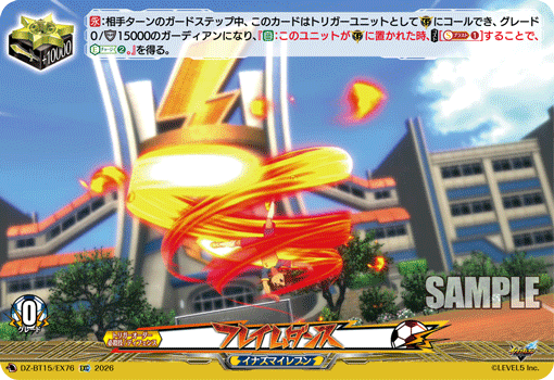フレイムダンス