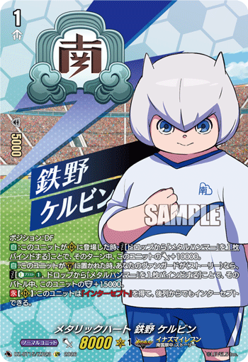 メタリックハート 鉄野 ケルビン メタリックハート 鉄野 ケルビン