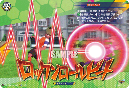 ロックンロールビート