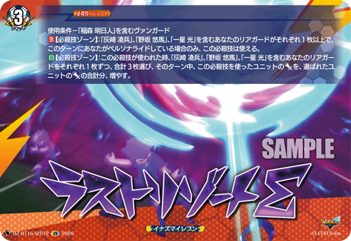 ラストリゾートΣ