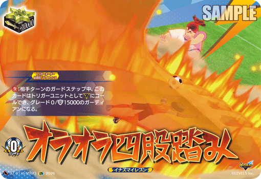 オラオラ四股踏み