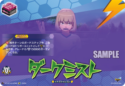 ダークミスト