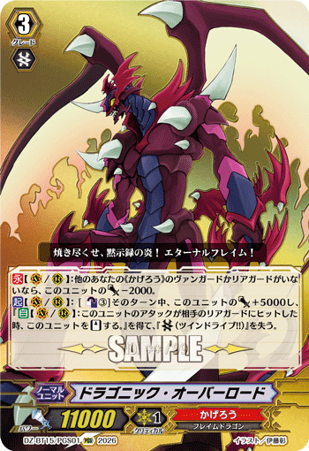 カードリスト ｜ 「カードファイト!! ヴァンガード」 TCG公式サイト