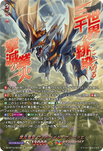 カードリスト ｜ 「カードファイト!! ヴァンガード」 TCG公式サイト